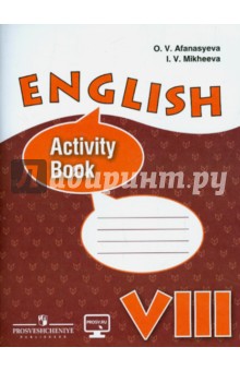 Англ. язык 8кл Углубленное [Раб. тетр.] к уч.ФГОС
