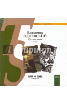 CDmp3 Русские ночи