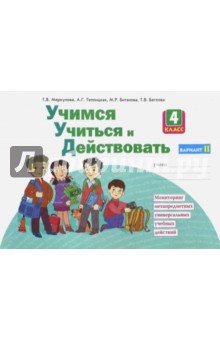 Цифровая платформа для начальной школы учимся учиться