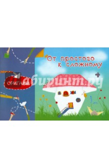 Оригами.От простого к сложному
