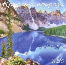 Красота природы