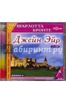 2CDmp3 Джейн Эйр