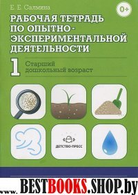 Опытно-эксперемент. деятн. р/т. №1