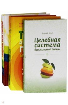 Теория адекватного питания и трофология