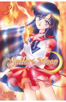 Sailor Moon.Том 3