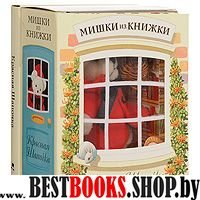 Красная Шапочка.Книга+игрушечный медведь