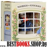 Белоснежка.Книга+игрушечный медведь