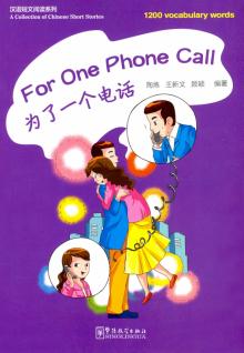 For One Phone Call