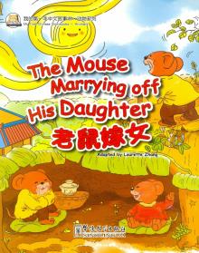 The mouse marrying off his daughter