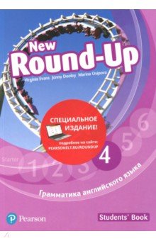 Round Up Russia 4Ed new 4 SB Special