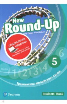 Round Up Russia 4Ed new 5 SB Special