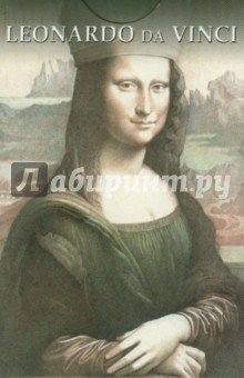 Карты игральные: Леонардо Да Винчи
