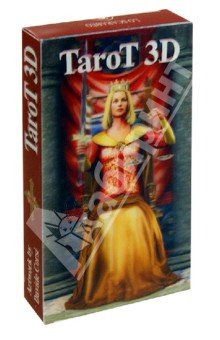 3D Универсальное Таро голографич. (старшие арканы)