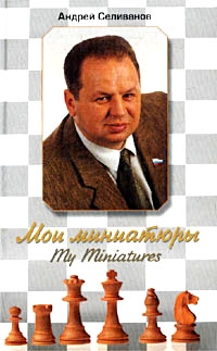 Мои миниатюры