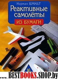 Подарок путешественника во времени,или Семь установок на успех