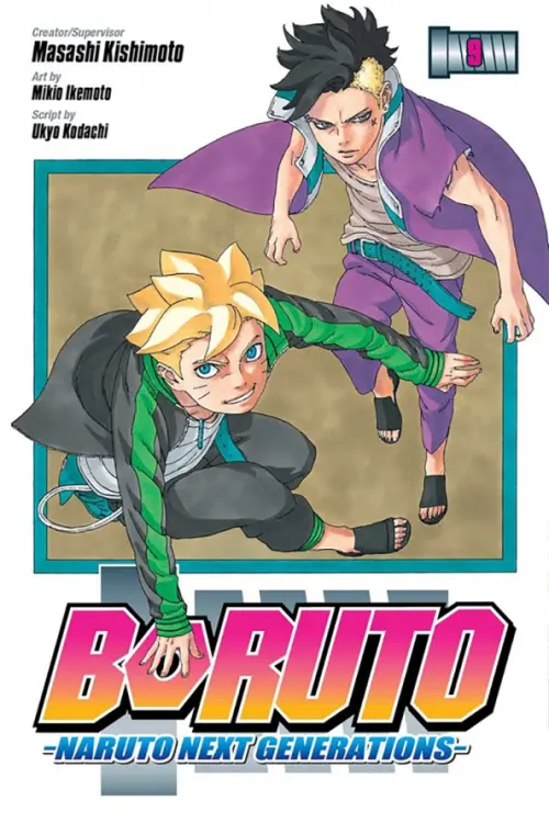 Boruto. Naruto Next Generations. Volume 9