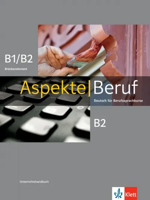 Aspekte Beruf B1/B2 Brückenelement und B2. Deutsch für Berufssprachkurse. Unterrichtshandbuch