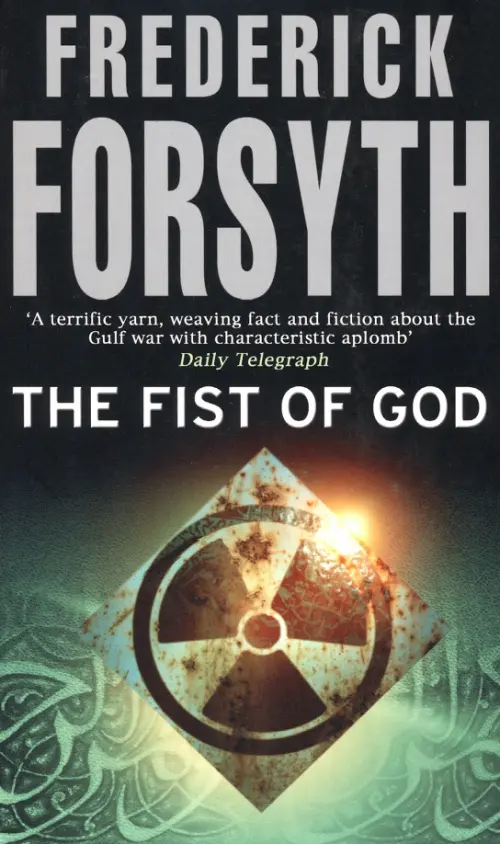 The Fist Of God