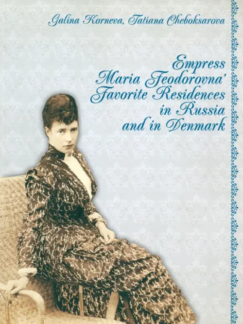 Empress Maria Feodorovna' Favorite Residences in Russia and in Denmark