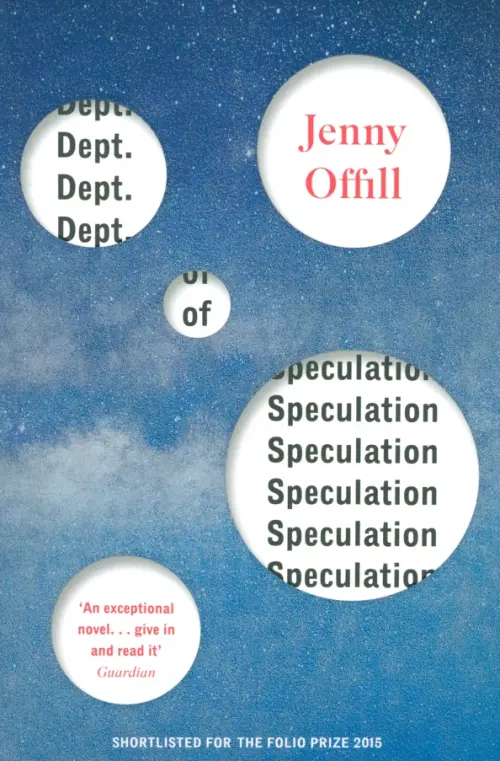 Dept. of Speculation