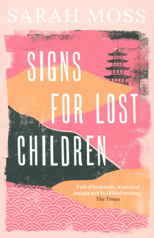 Signs for Lost Children