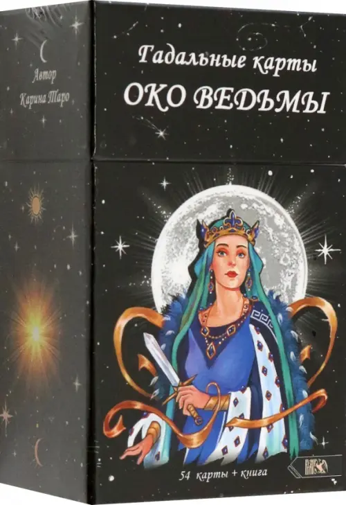 Оракул око Ведьмы, 54 карты + книга