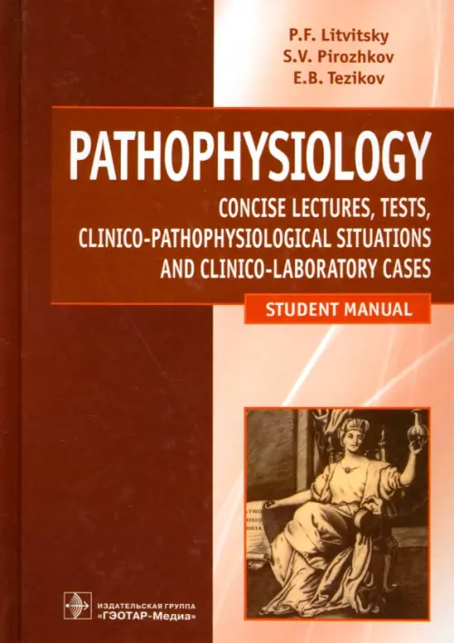 Pathophysiology