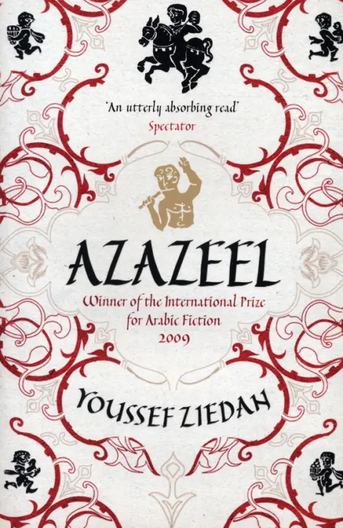 Azazeel