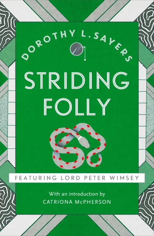 Striding Folly