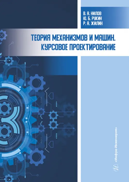 Технологическое оборудование машиностроительных заводов