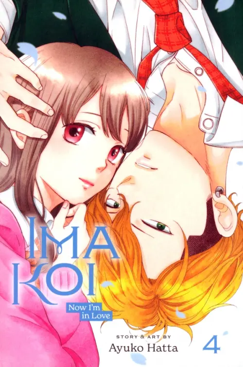 Ima Koi. Now I'm in Love. Volume 4