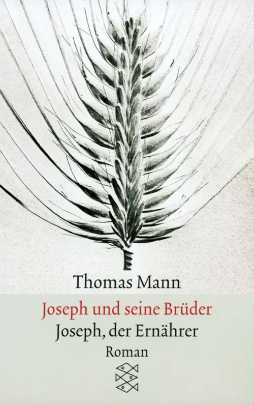 Joseph, der Ernahrer