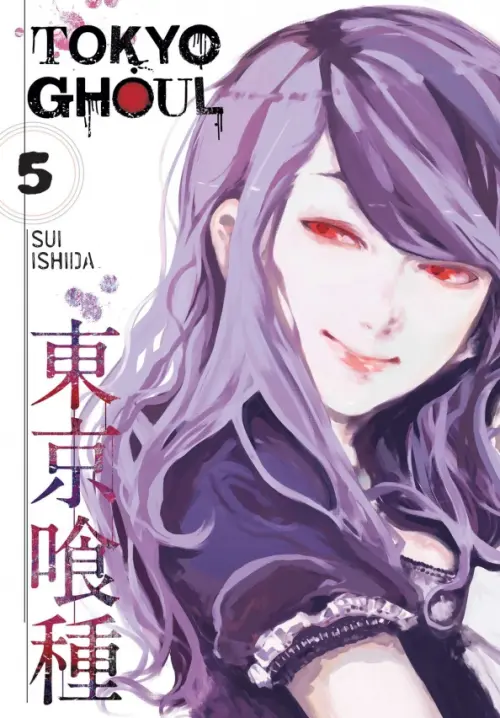 Tokyo Ghoul. Volume 5