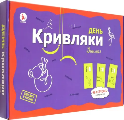 Игра фанты День Кривляки. Энимал