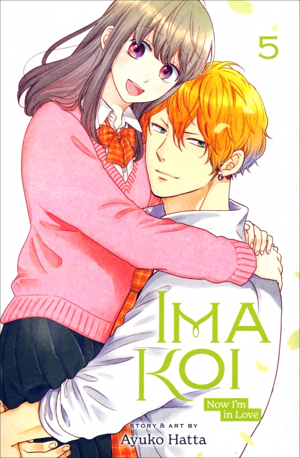 Ima Koi. Now I'm in Love. Volume 5