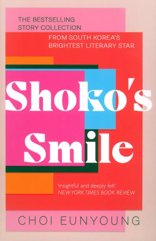 Shoko's Smile