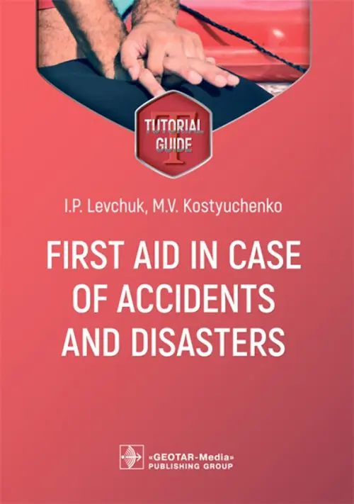 First aid in case of accidents and disasters. Tutorial guide