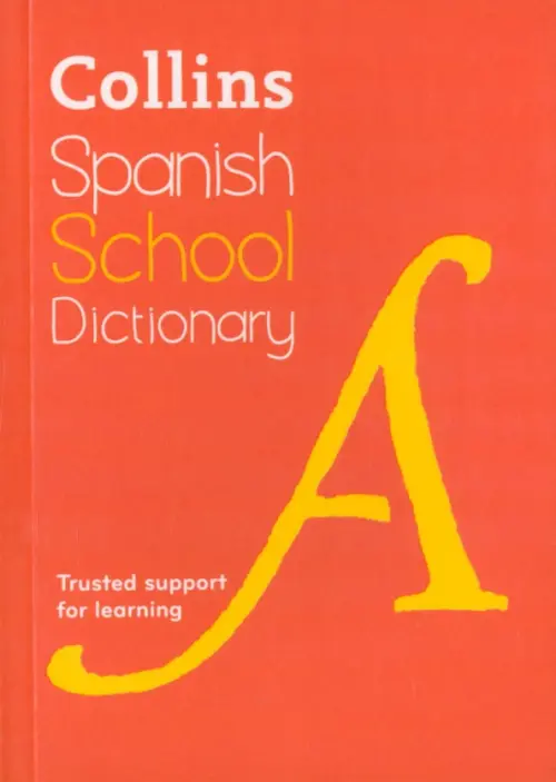 Spanish School Dictionary