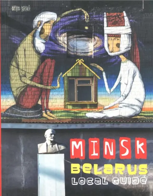 Minsk, Belarus. Local Guide