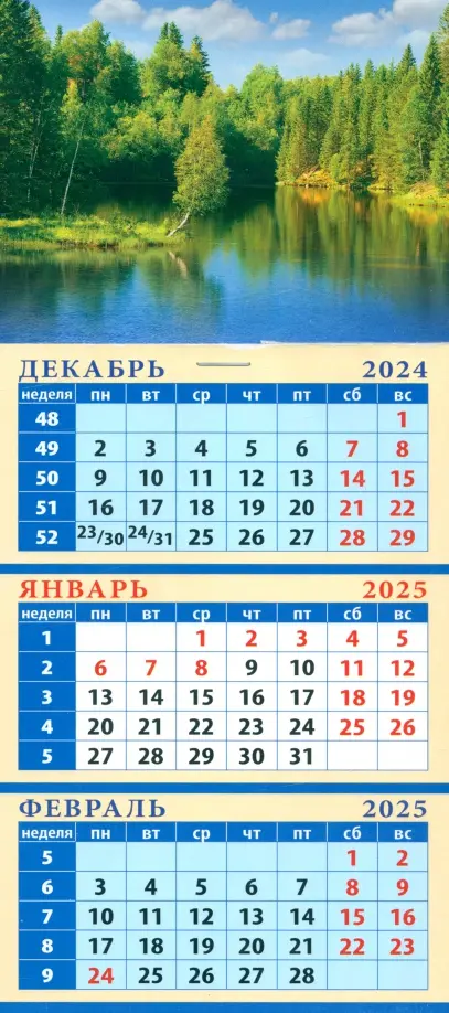 Календарь квартальный на магните на 2025 год Поэзия природы