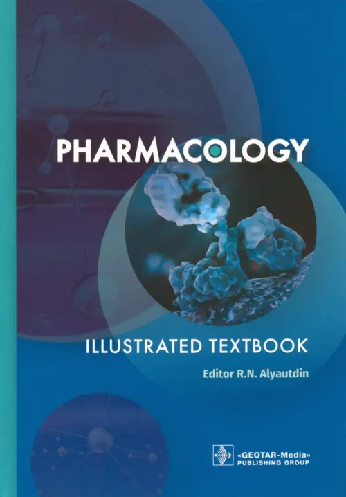 Pharmacology. Illustrated textbook