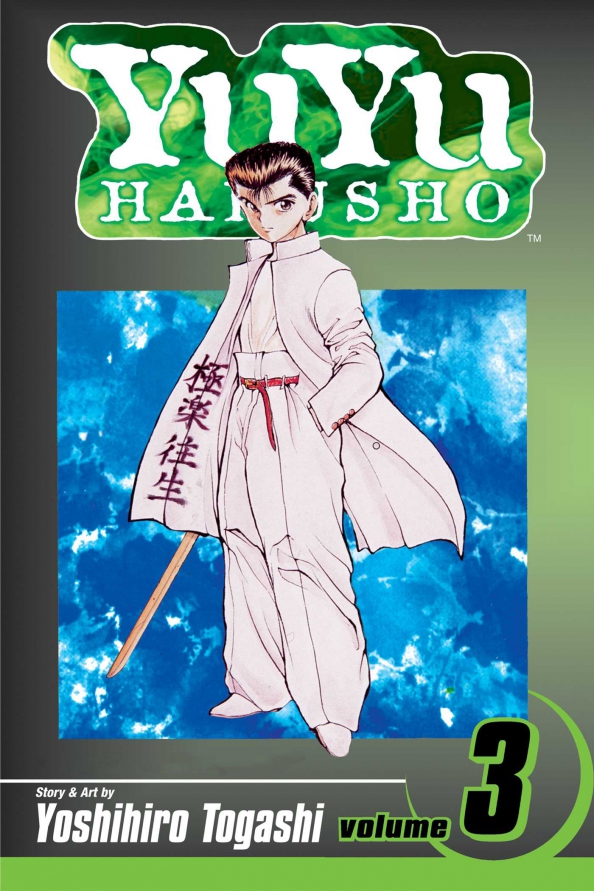 Yuyu Hakusho. Volume 3