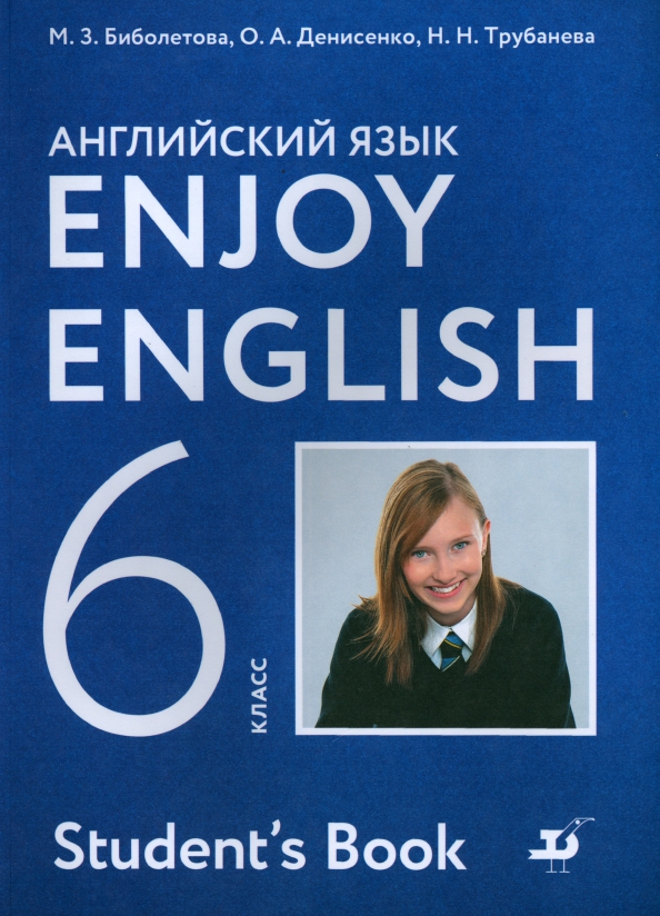 Английский язык. Enjoy English. 6 класс. Учебник. ФГОС