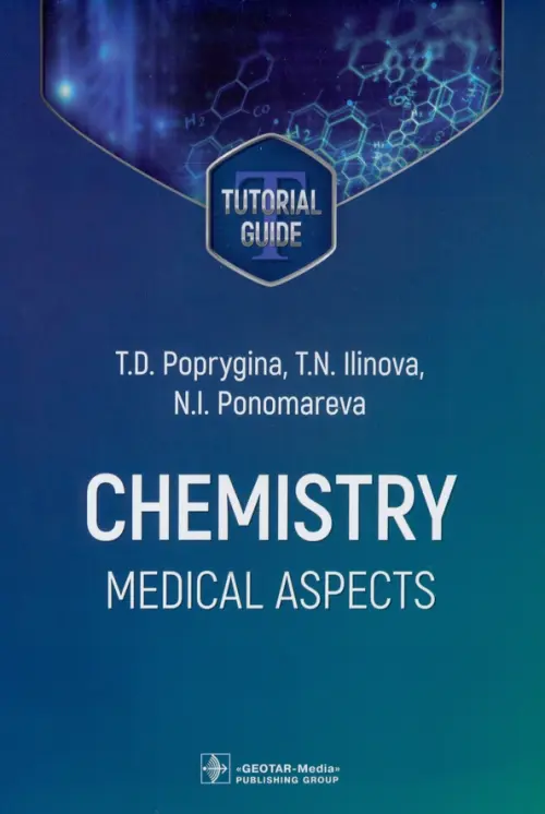 Chemistry. Medical aspects. Tutorial guide