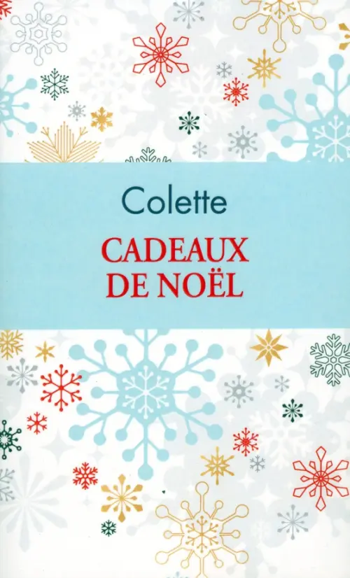 Cadeaux de Noel