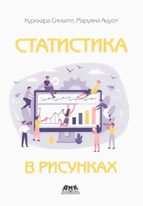 Статистика в рисунках