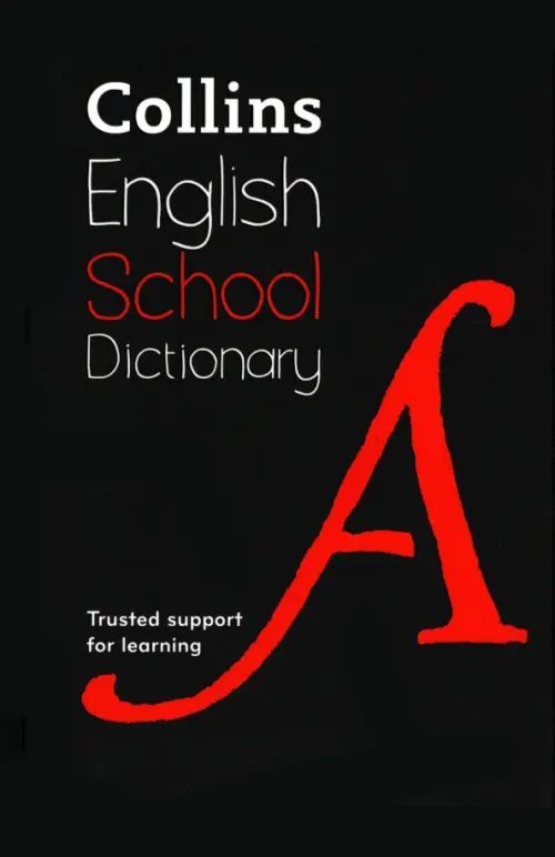 English School Dictionary