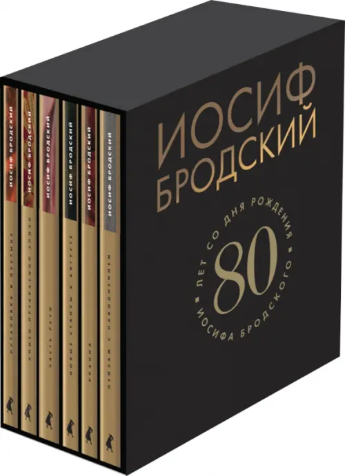 Собрание сочинений. В 6-ти томах (количество томов: 6)