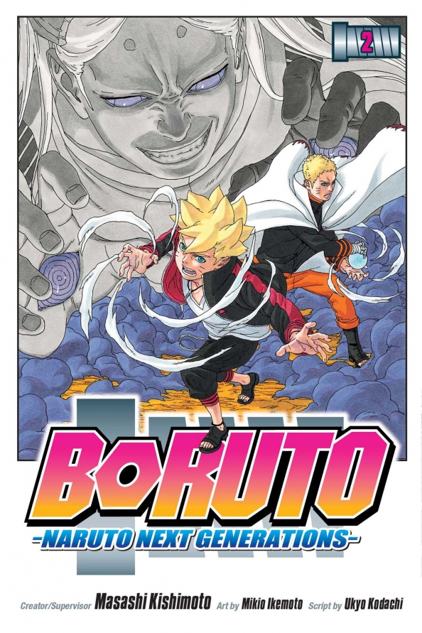 Boruto. Naruto Next Generations. Volume 2