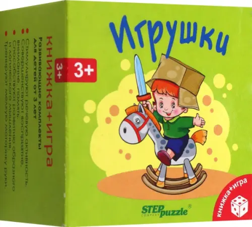 Развивающий комплект Игрушки